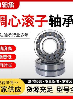 品质保障22CA/5W33322316CA/W3322317CA/W33VAX机械制1造调心滚子