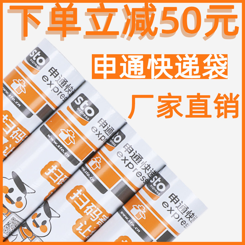 申通快递加厚防水袋小中大号