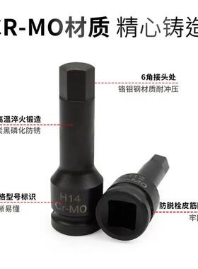 8件套12六大飞气动/内角风炮连旋体批头5-19电动风动具套筒PXQ组