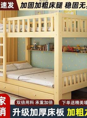 实木床上下铺双人双床员工宿舍高低子母床MVH两层儿童下床层爬上