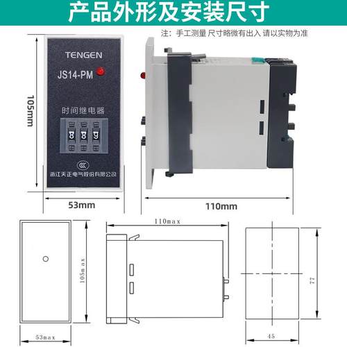 ENGEN天正JSYHP14-M间继T电器JS14P-时MP9.99s交流AC220V380v计时