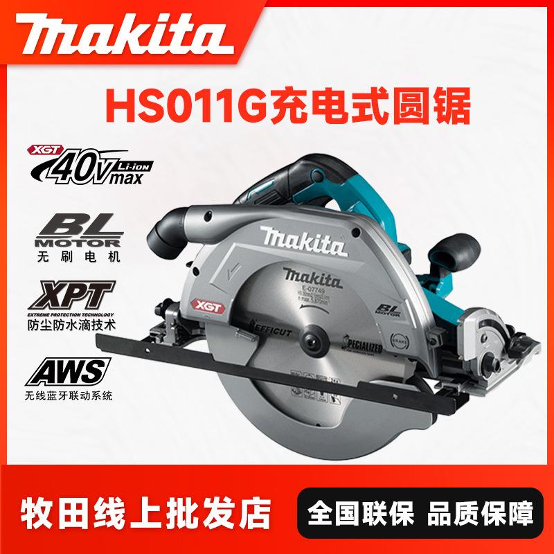 Makita田40V机锂电电圆锯1UIF0寸切HS011GT201牧轨道锯割集尘