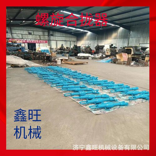HQL造船厂用螺旋合拢器