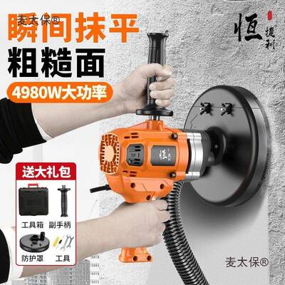 土电动墙面粗麦刨机地坪拼接缝油泥漆水混凝打VIO磨抛光刨墙机粗