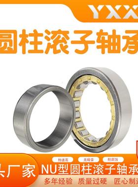 厂家直M供NU2214EYYSNU2215EM农机轴承圆柱滚子轴承