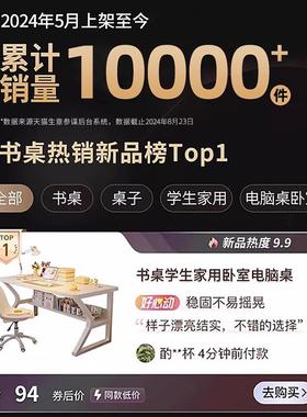 书桌学生用家卧电脑桌台式简室易桌子女生写工作台学习桌字办QZZ