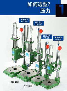 JS手手动压机小型力冲床打斩机压机冲QAW机压啤机手压机压铆机压