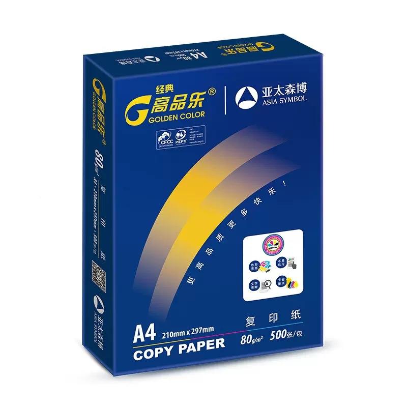 经典蓝高品乐A3A4纸80gA4-80g稿印纸打复印纸(只发江浙沪沪皖草)