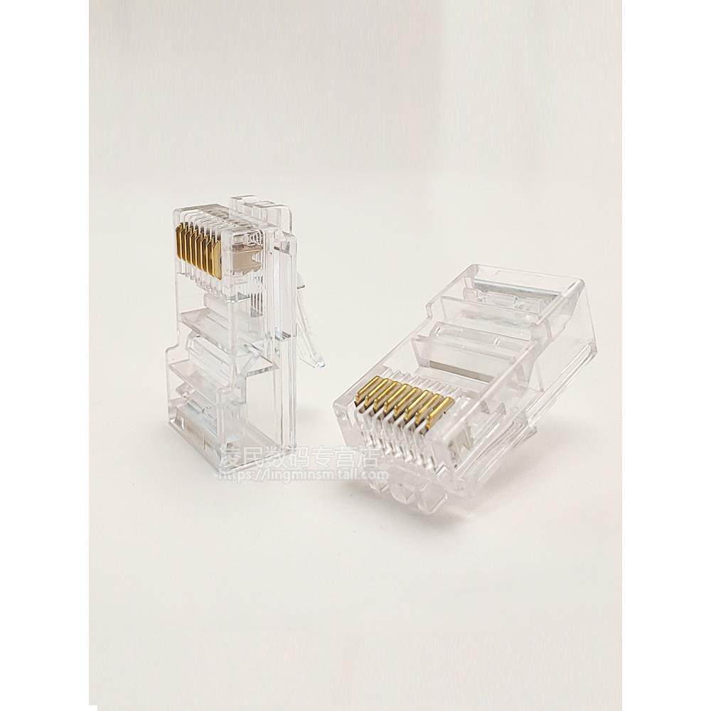 AM5P水头超五类WRK网线8芯RJ45电脑网络接5头端子8-4720-晶3