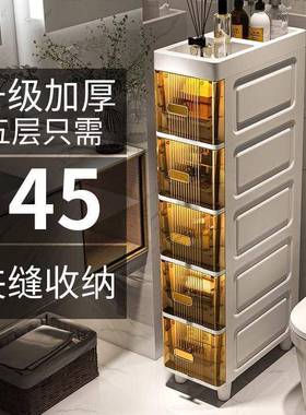 透明夹柜房置生物架多层卫间落地抽屉式收纳柜IUN厨缝隙缝窄边储