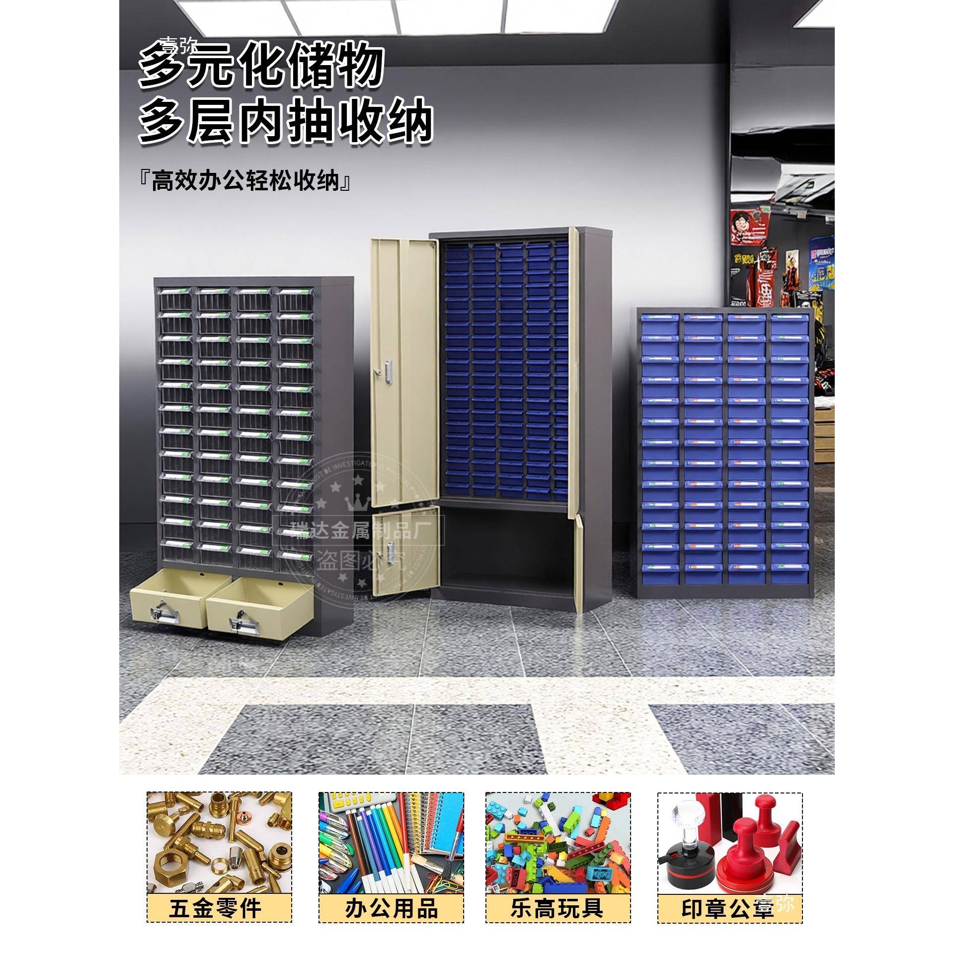 零件柜抽屉样品柜电子元件柜柜车用工式具柜带锁螺间丝收98048纳