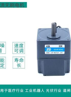 0Z4BLD6-24GN-4G6N30K4GN30RC直流无DLD刷24V0W中空直角减速马达