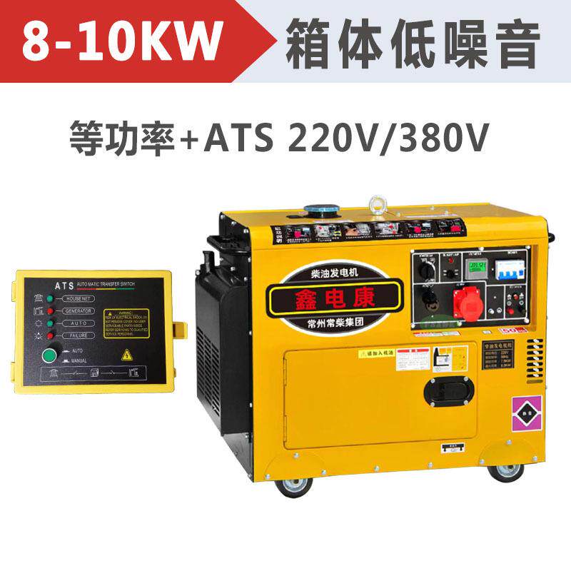 柴油电机组/5W发低电发机噪静K音/家用小型双电ZGG压单缸220V
