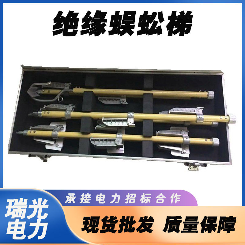 插接式绝缘独脚登高梯