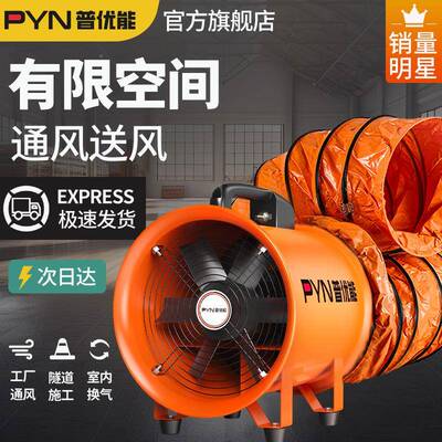 轴流风机手提移气动AZD式换工排鼓风扇抽风机业通风设备风机