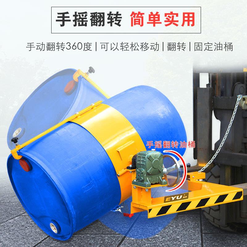 20翻升油桶YWI手动翻转0器电动桶倒桶器叉车旋转倾斜料抱桶倒倒桶