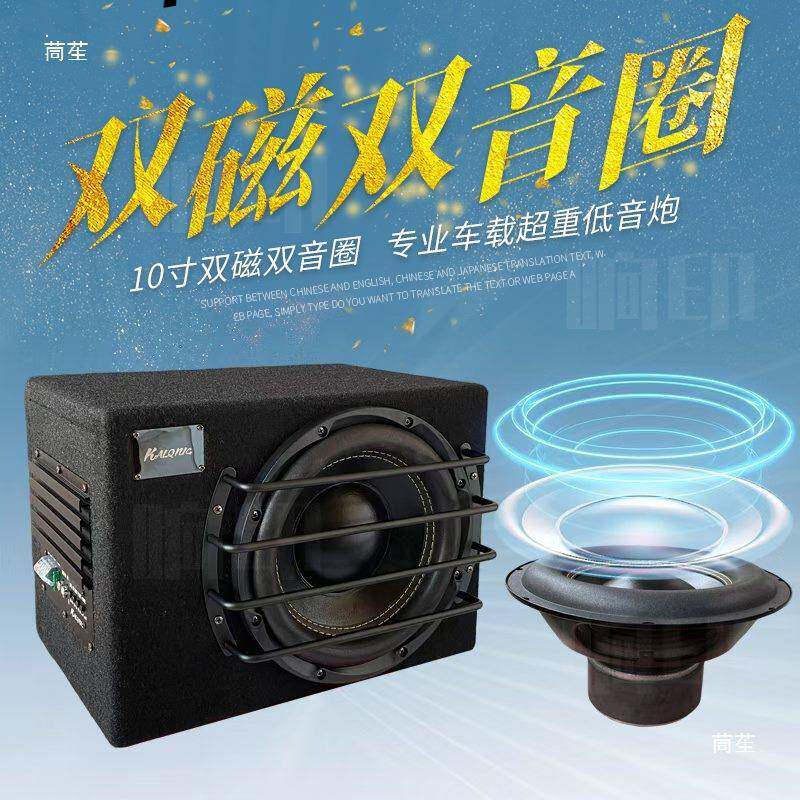 车功载重车18651低音炮音响双磁双音圈大率喇10寸叭12V汽音响改装