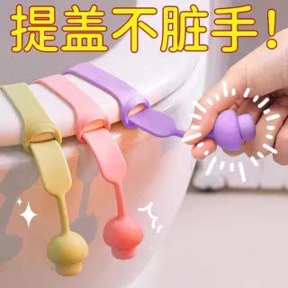 创意防脏马桶盖掀开器