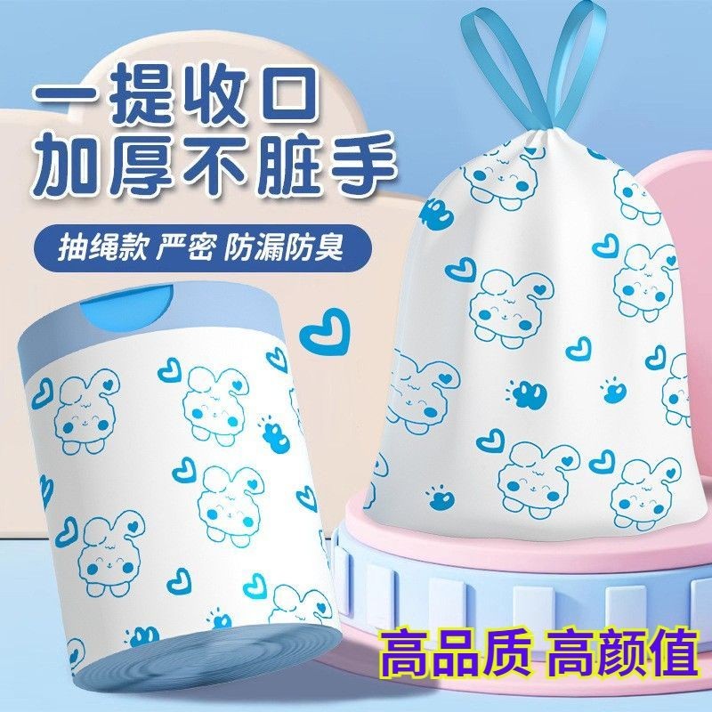 可爱蓝心兔抽绳手提加厚垃圾袋