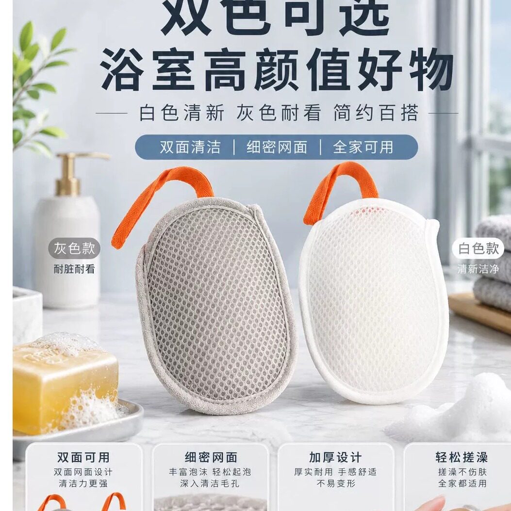 双面香皂起泡网袋2秒速起泡