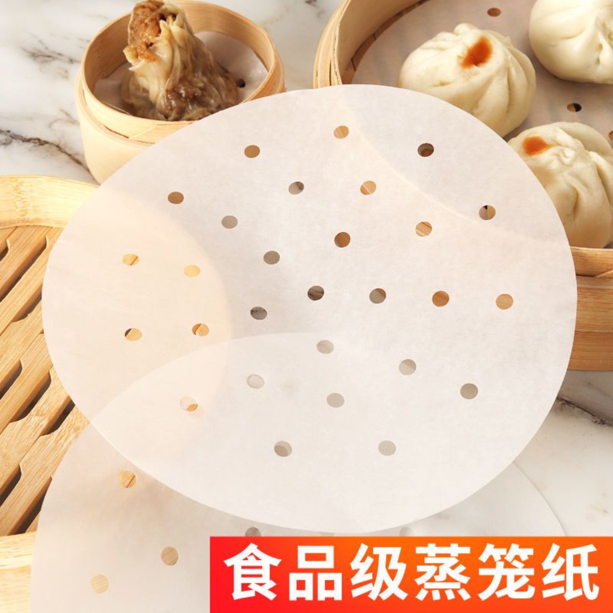 一次性食品级不粘圆形蒸笼纸