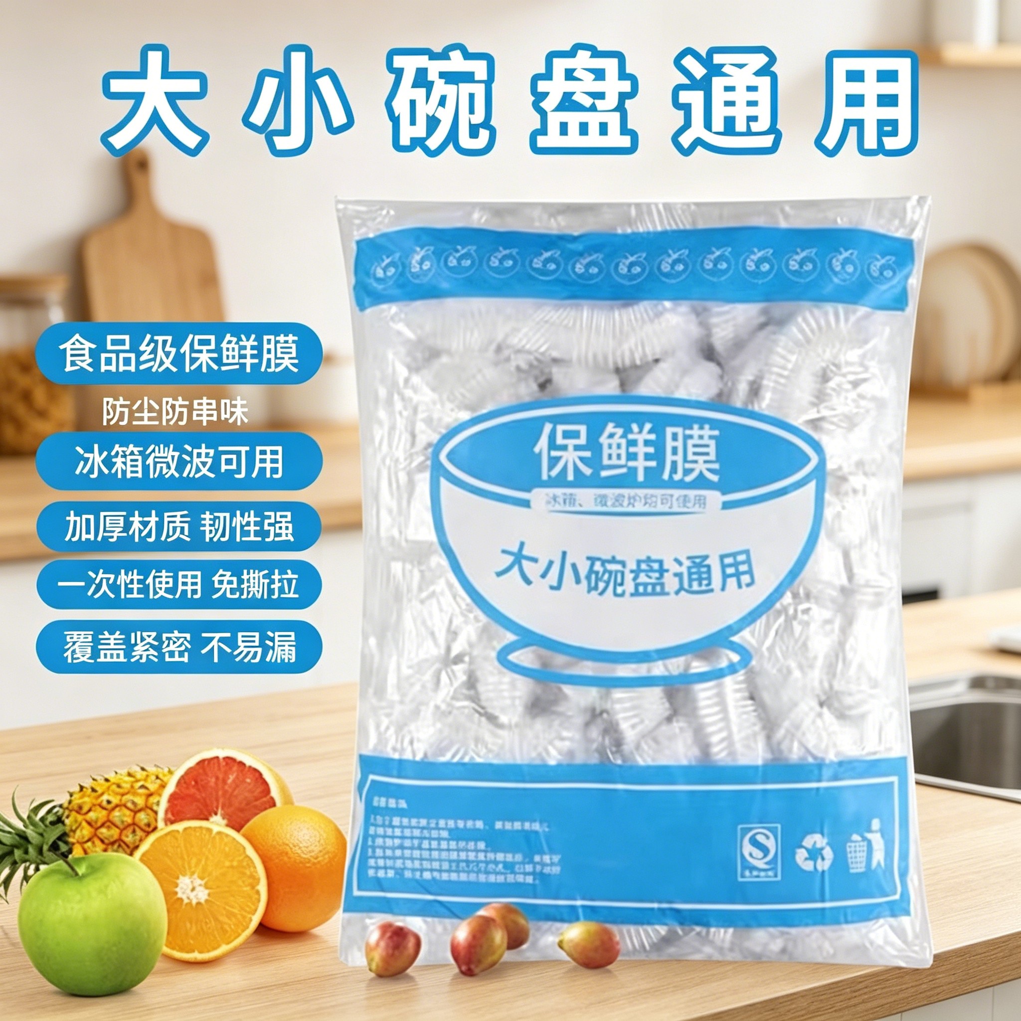 新旧包装一次性保鲜膜套大小碗盘通用加厚食品级防尘防串味保鲜套