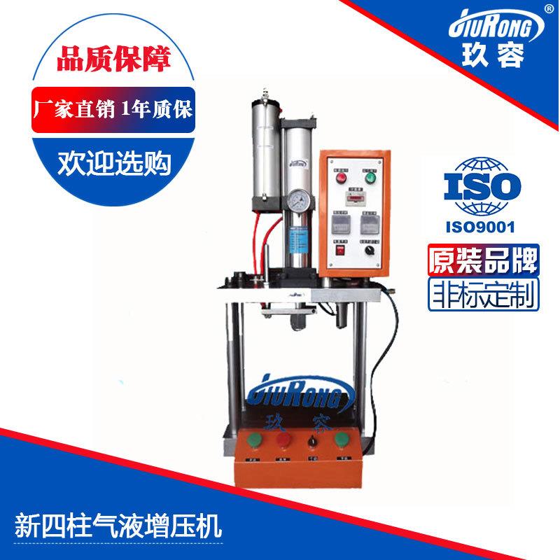 气液压力机JRI台式气动压力机四柱型气液增压机气液自动化设备