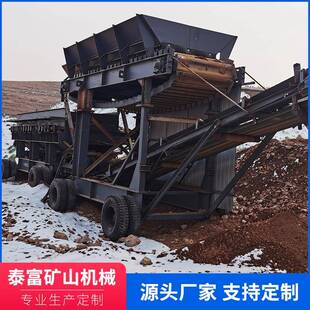 矿山泥石分离机矿山开采大块矿石与泥土分离机粗碎前预处理设备