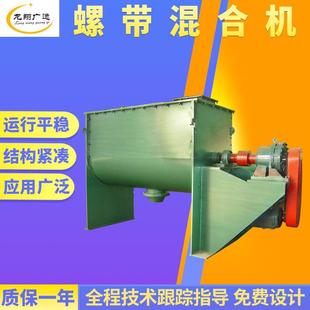 颜料颗粒卧式螺带混合机化工粉末搅拌机氟材料螺带混合机
