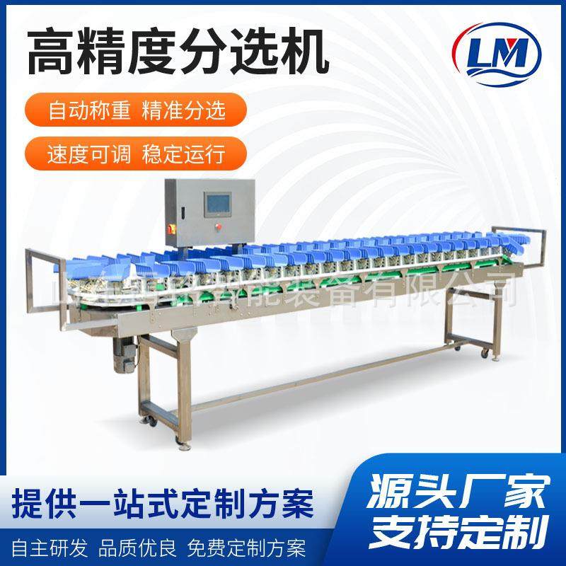 白条鸡副产品料盒分选机休闲食品加工厂高精度果干肉脯称重分拣机,清洗/食品/商业设备,其他食品加工设备,淘宝优惠券,粉丝福利购,淘宝优惠卷