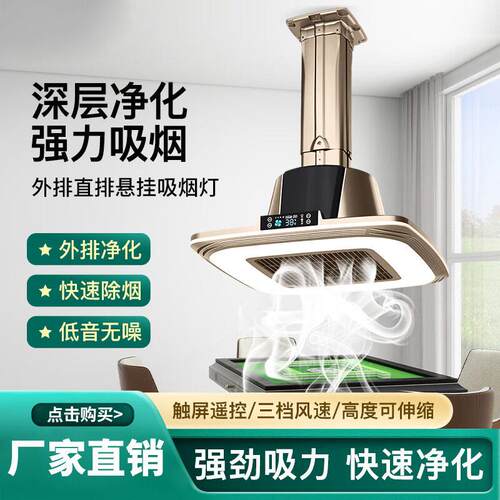 棋牌室麻将机管道外排吸烟灯空气净化器茶楼馆房桌麻将馆排烟神器