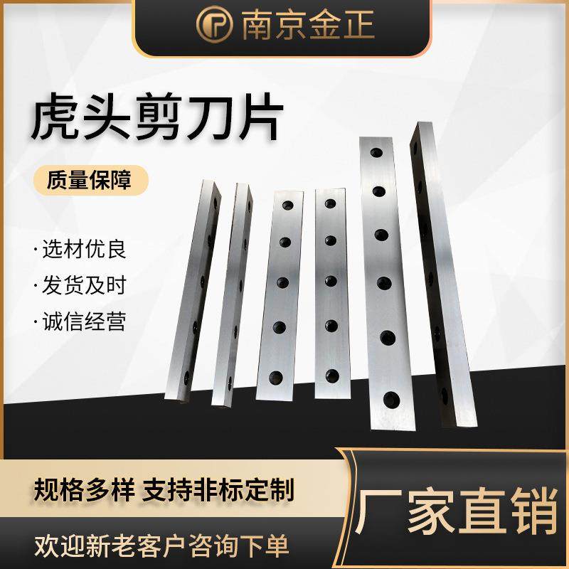 虎头剪刀片供应龙门剪刀片鳄鱼剪刀片废铁剪切机刀片打包机刀片,五金/工具,其他机械五金,淘宝优惠券,粉丝福利购,淘宝优惠卷