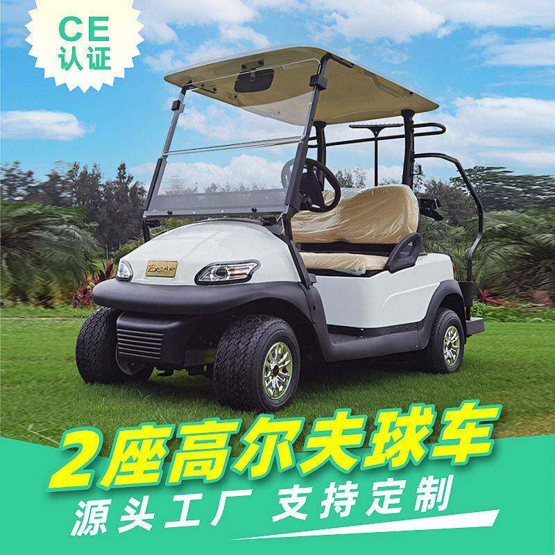 卓越2座电动尔夫球车观光车外贸出口四轮尔夫球场车