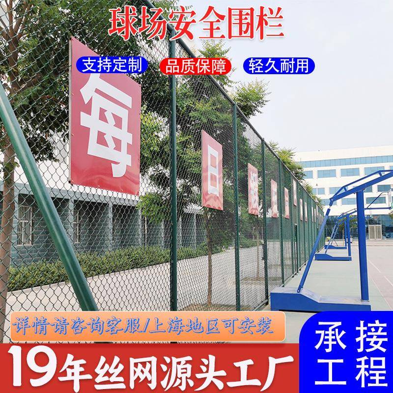 球场护栏网学校体育场围栏网勾花网菱形网足球网篮球场围网铁丝网