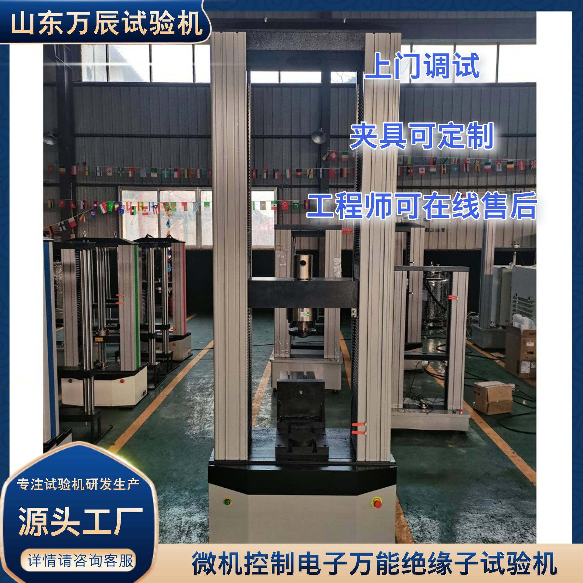 复合针式绝缘子抗弯试验机绝缘子材料弯曲强度试验机万能试验机,工业油品/胶粘/化学/实验室用品,其他实验室设备,淘宝优惠券,粉丝福利购,淘宝优惠卷