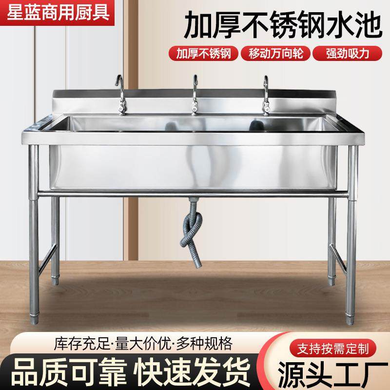 不锈钢水槽单双三槽不锈钢洗手池厨房洗菜盆洗碗池加厚不锈钢水池,清洗/食品/商业设备,其他清洗机,淘宝优惠券,粉丝福利购,淘宝优惠卷