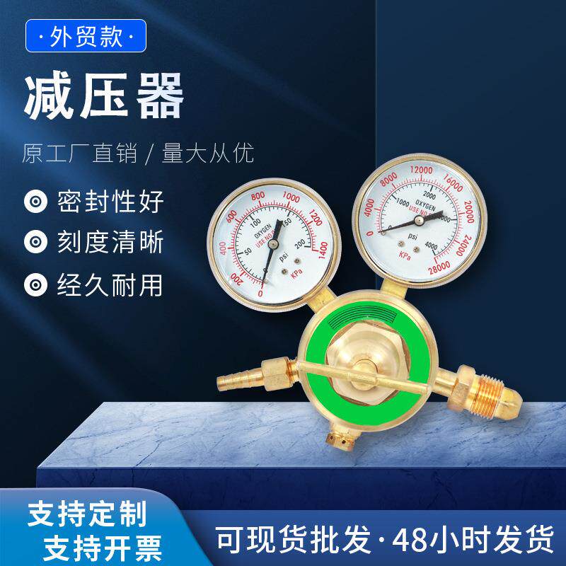 厂家直供外贸全铜外螺纹氧气表乙炔表丙烷表密封好耐久