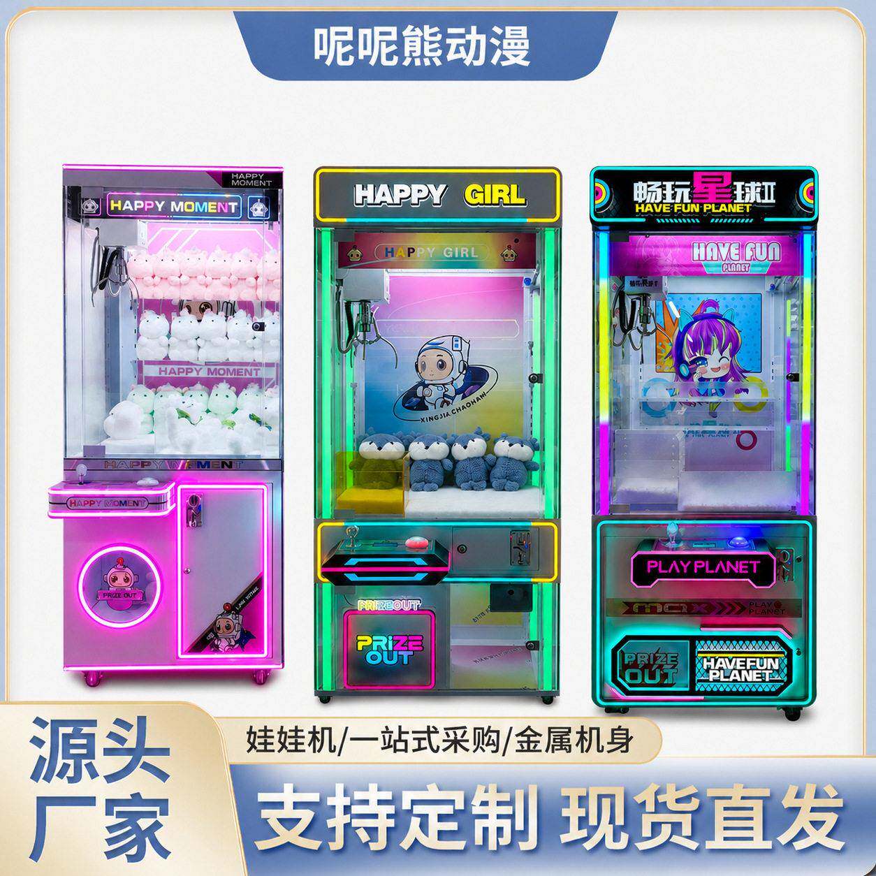 投币扫码网红夹机占抓娃娃机全透明公仔机活动出租礼品机抓零食机