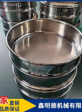 电成型试验筛355um实验室检验筛精密电成型网颗粒分析筛