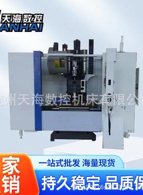 立式加工中心VMC855高精度高速三轴线轨855加工中心
