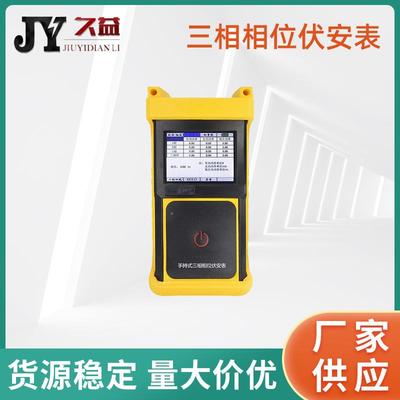 三相伏安表相位仪相序表六角图测试仪手持数字三相表高精度测试