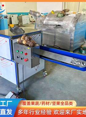 全自动钙果切半机黄皮杏子劈半机现货无花果蜜桃分半机