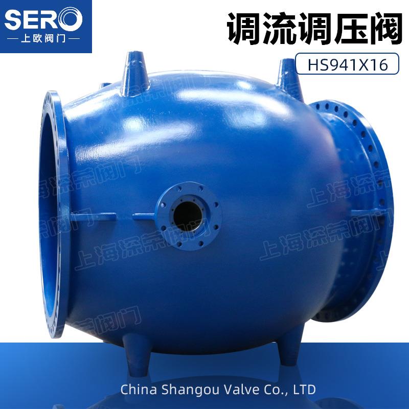上欧阀门实力工厂板型大流量工况调流调压阀调节阀针阀