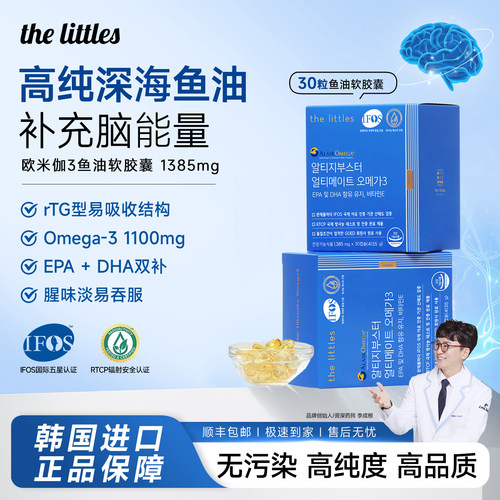 rTG型Omega3深海鱼油软胶囊