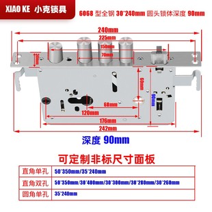 指纹锁专用锁体不锈钢双活双快240 30圆柱静音锁舌6068型圆头锁体