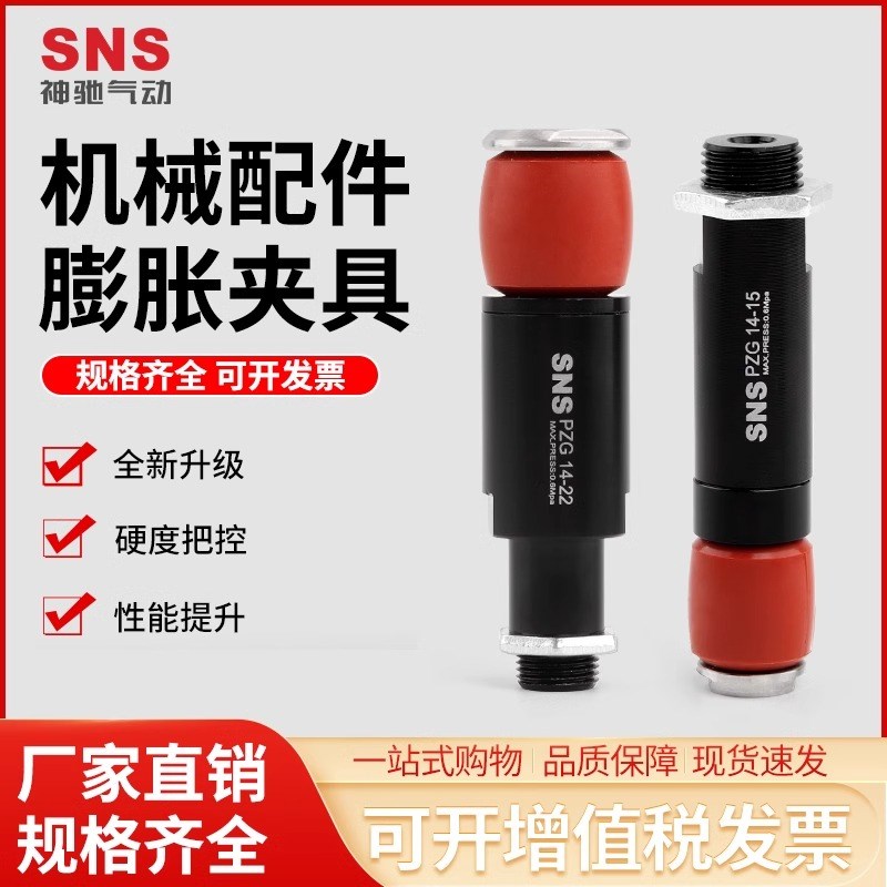 气动机械手膨胀夹具夹取气缸PZG10圆柱内撑硅胶夹爪14-10-15-20