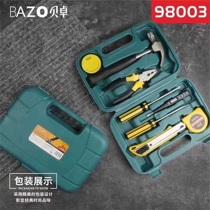 贝卓9件套工具箱家用套装钳螺丝刀羊角锤多功能五金电工维修组合
