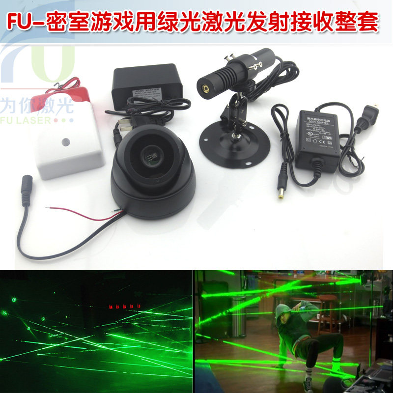 密室迷宫游戏用绿光激光发射接收整套 防盗密室逃脱用接收器整套