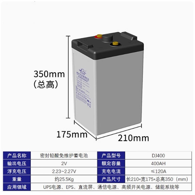 理士蓄电池DJ/2V20000H0H0H00H/1000H风力发电基站