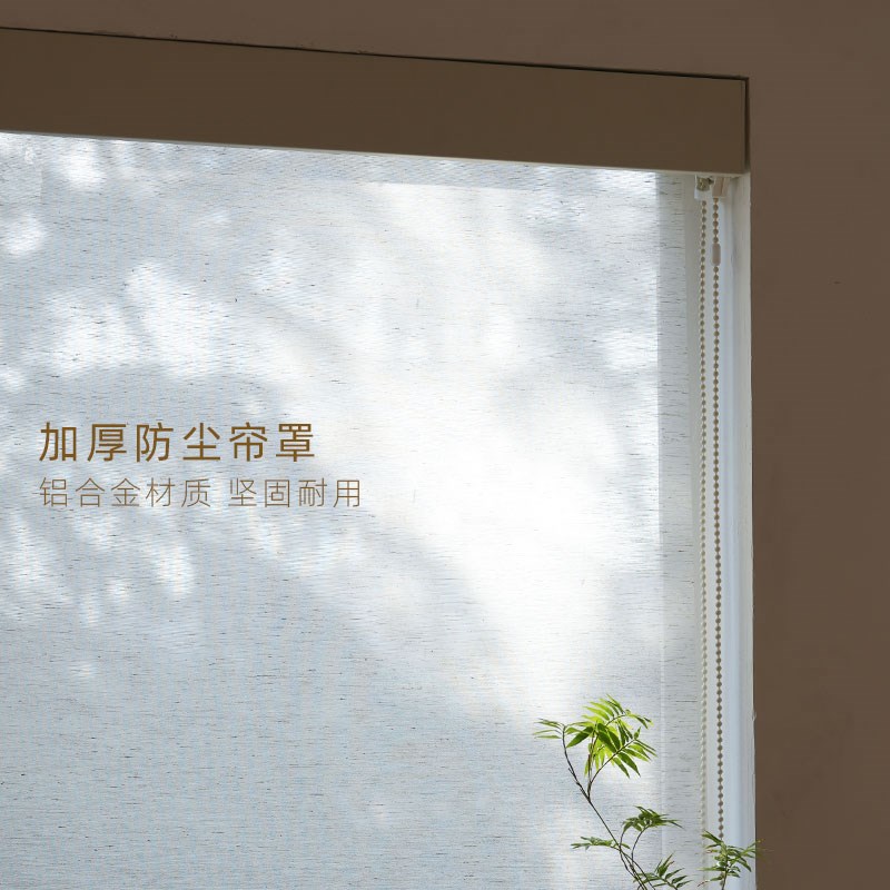 曼莎诺免打孔窗帘亚麻卷帘客厅遮阳帘书房阳台中古风装饰电动升降